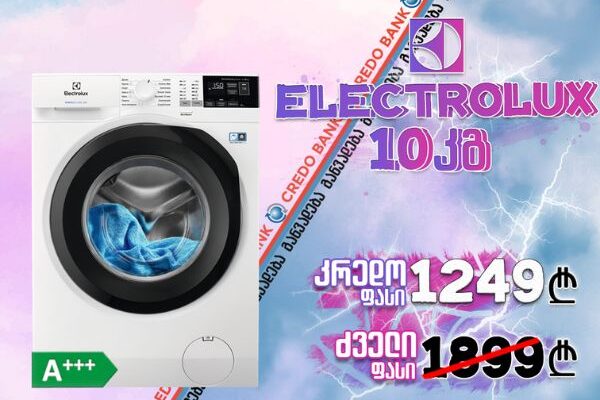 Credo ფასი! სარეცხი მანქანა 10კგ Electrolux EW6F4R21B