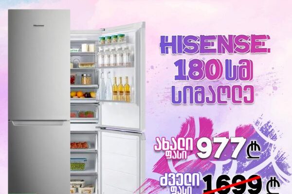 ექსკლუზივი! მაცივარი Hisense DB35DCUR-INOX