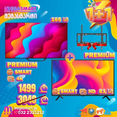 ტელევიზორი 165სმ Tesla 65E655BUS საჩუქრად საკიდი და ტელევიზორი 81სმ Premium UDTV 32W5210 სმარტი ანდროიდი