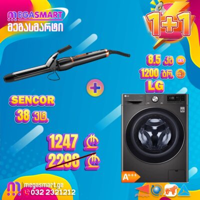 სარეცხი მანქანა 8.5კგ LG F2V9GW9P საჩუქრად თმის სახვევი Sencor SHS 8603BK