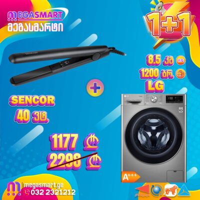 სარეცხი მანქანა 8.5კგ LG F2V7GWL2P საჩუქრად თმის გასასწორებელი Sencor SHI110BK