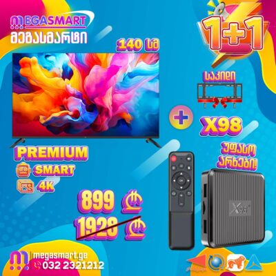 ტელევიზორი 140სმ Premium UDTV 55GU6210, საჩუქრად კედელზე საკიდი და მოწყობილობა X98 1GB/8GB უფასო არხებისთვის