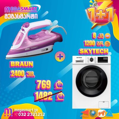 სარეცხი მანქანა 8კგ SkyTech SWM8010W საჩუქრად უთო BRAUN FI3124PU