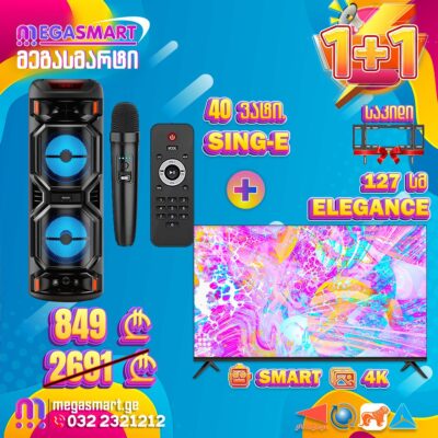 ტელევიზორი 127სმ ELEGANCE 50KV77S სმარტი 4K ანდროიდი საჩუქრად საკიდი და დინამიკი Sing-e ZQS8221