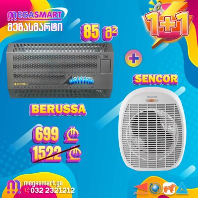გაზის გამათბობელი 85მ² BERUSSA DT8BLACK საჩუქრად SENCOR SFH 7017WH FAN HEATER