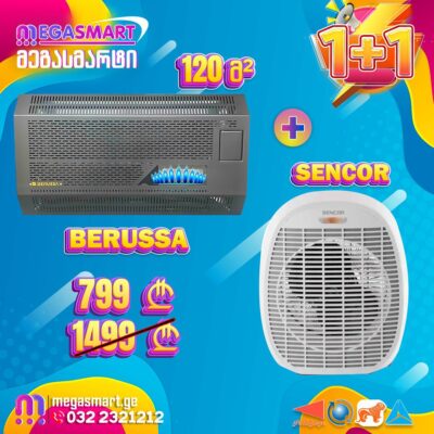 გაზის გამათბობელი 120მ² BERUSSA H12BLACK საჩუქრად SENCOR SFH 7017WH FAN HEATER