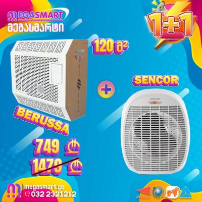 გაზის გამათბობელი 120მ² BERUSSA DT120WHITE საჩუქრად SENCOR SFH 7017WH FAN HEATER