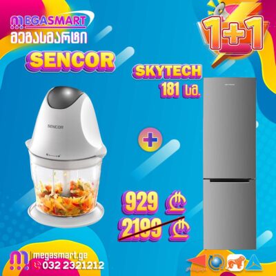 მაცივარი 181სმ SkyTech SRFG8058NI + Sencor SHB 4310 საჩუქრად